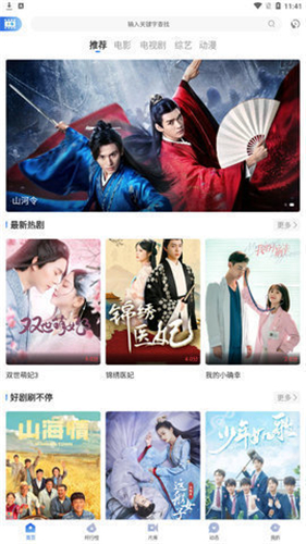 油条视频轻量版