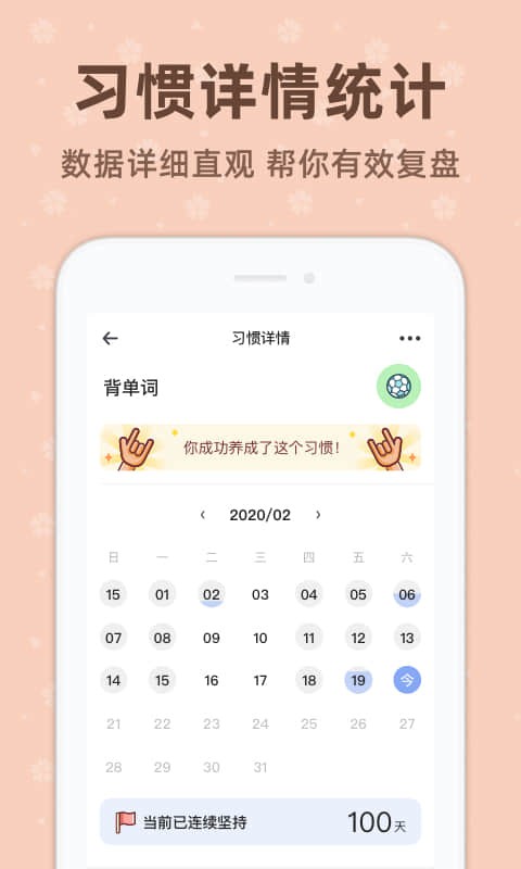 时光打卡app