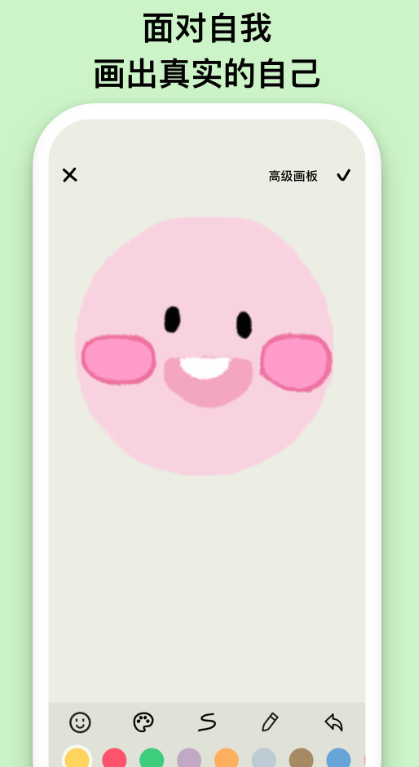 emmo日记app
