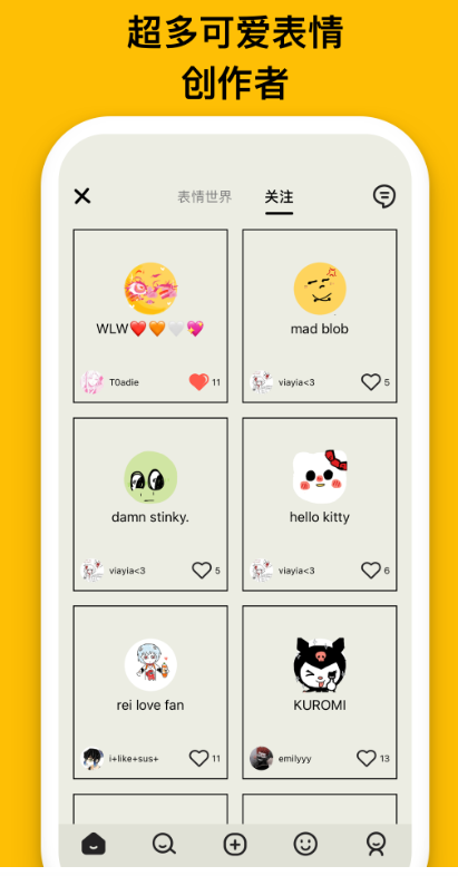 emmo日记app