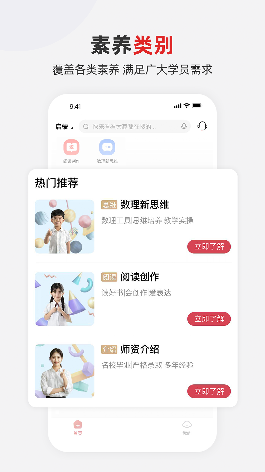 希望学素养app