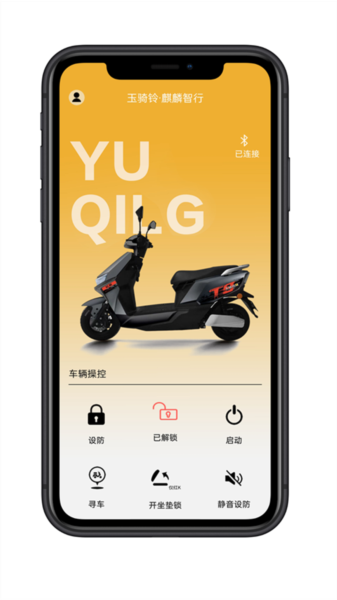 麒麟智行app