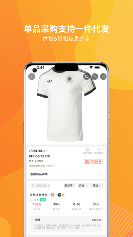 天马运动团购app