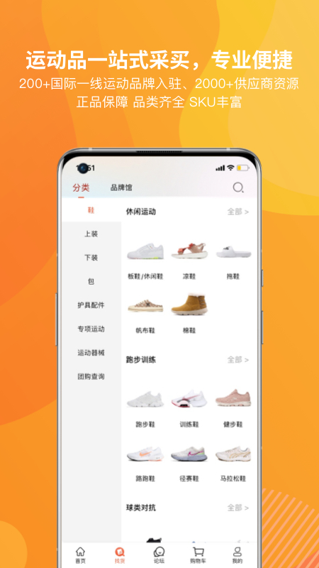 天马运动团购app