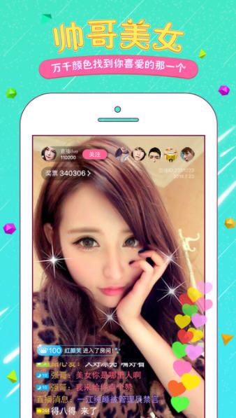 套路直播轻量版app