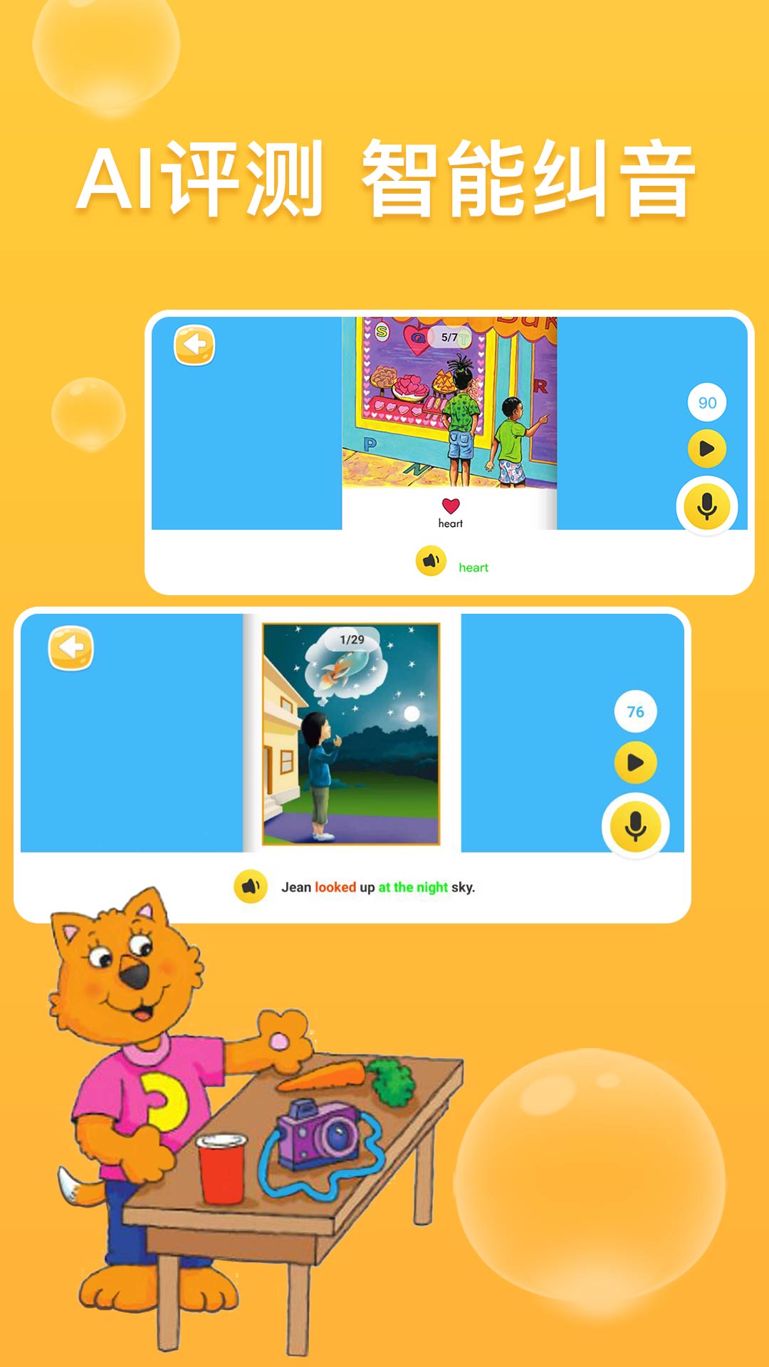 少儿英语阅读街app