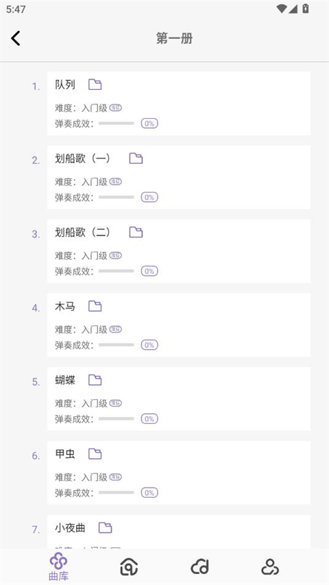 钢琴家app