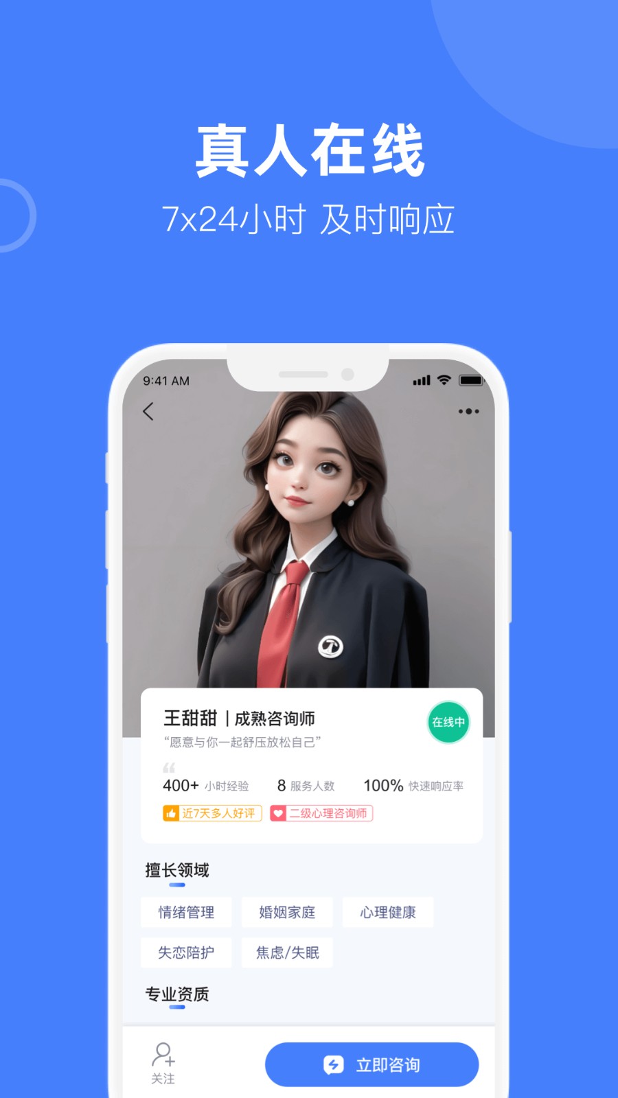 诉心倾语app