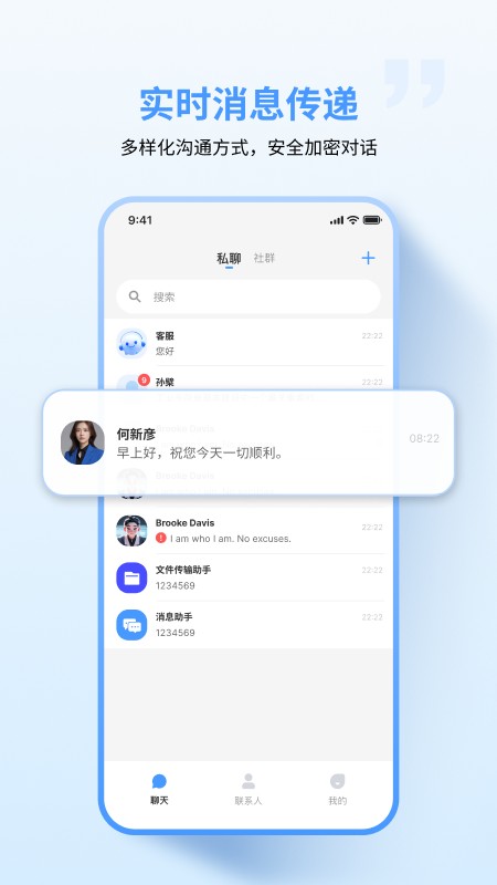 亿企聊app