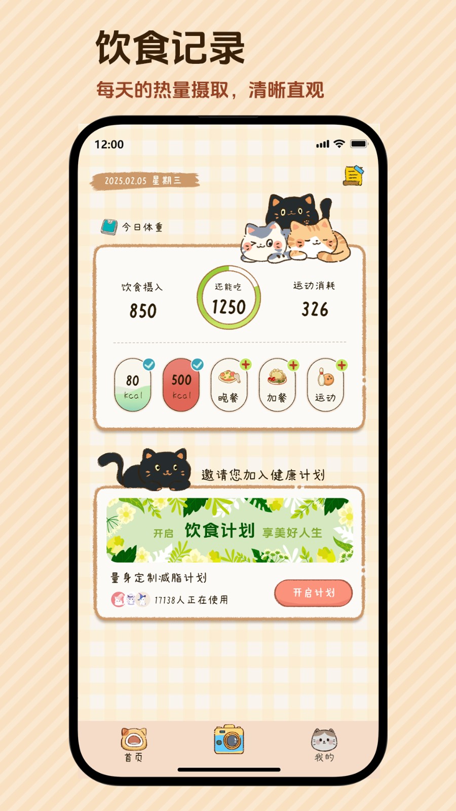 好运小七app