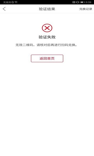 可乐GOapp