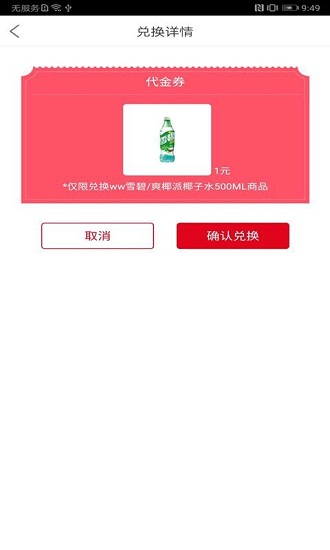 可乐GOapp