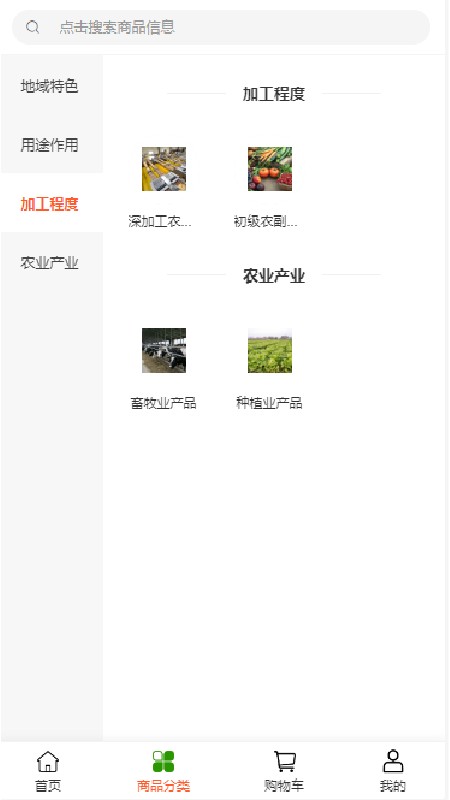 农链通app