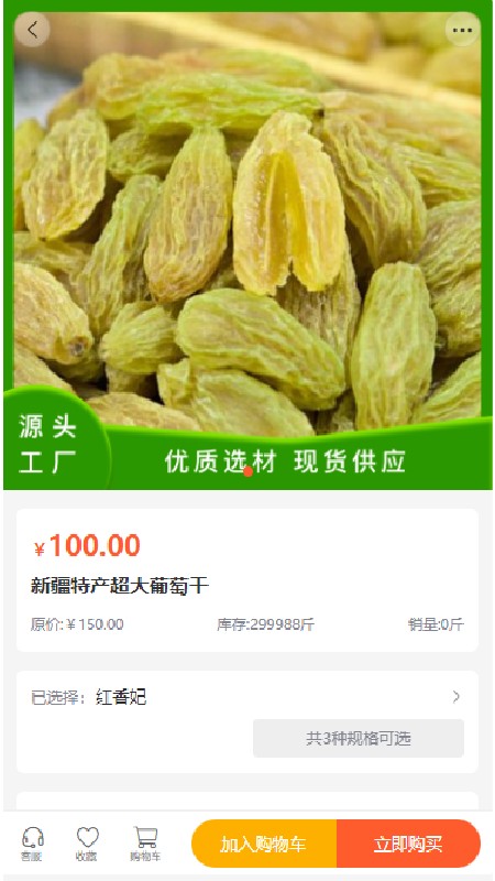农链通app