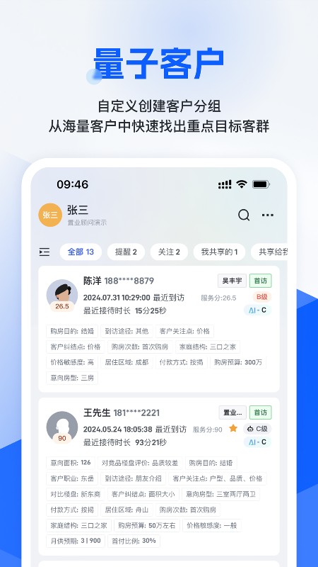 旺小宝app