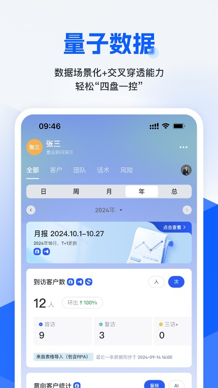 旺小宝app