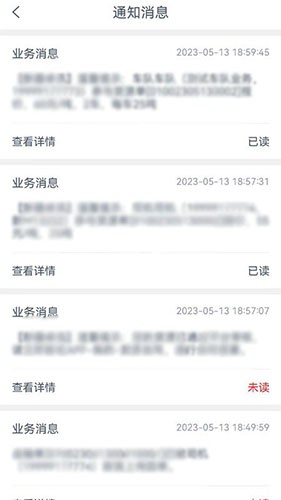 货联运货主端app