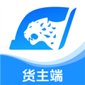 蓝智货主