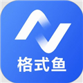 格式鱼