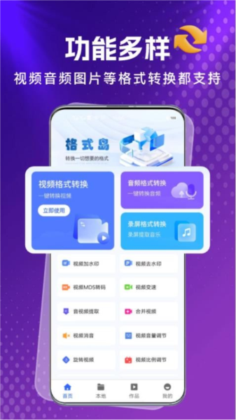 格式鱼app
