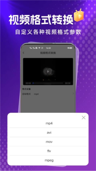 格式鱼app