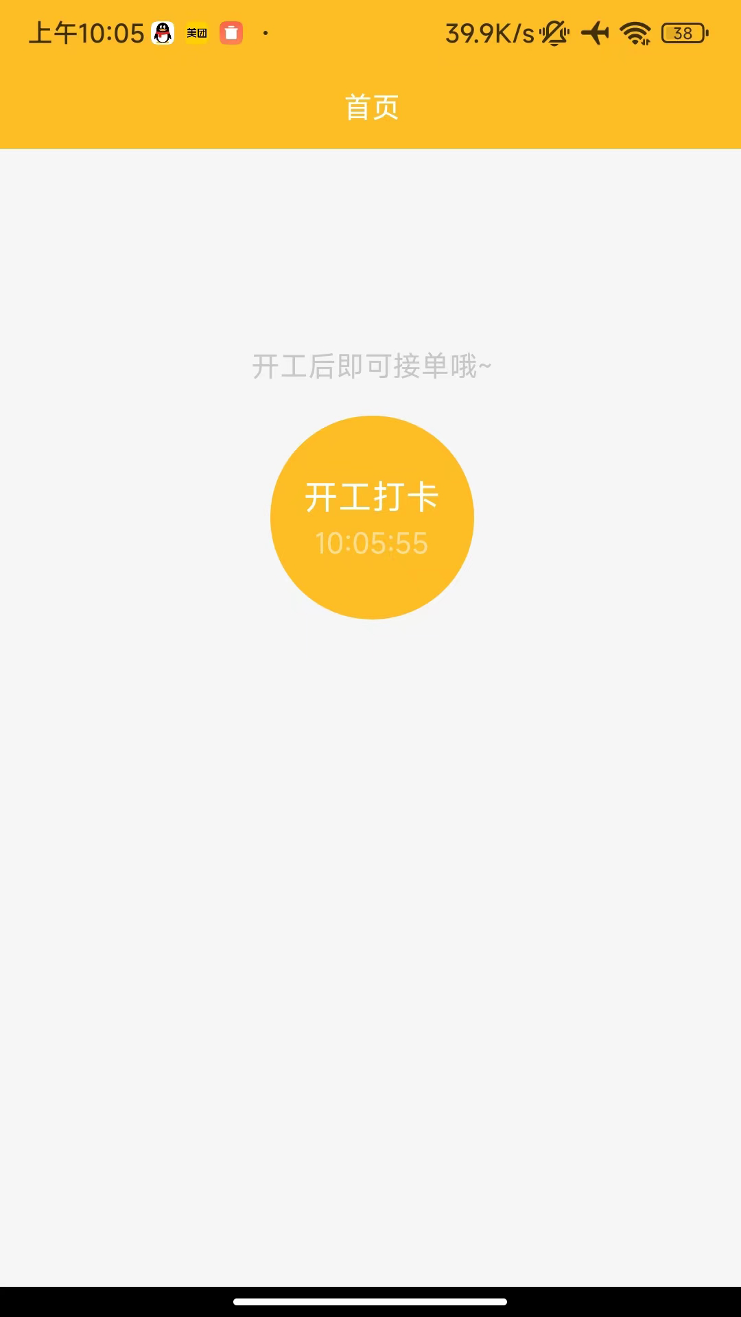 众象工匠app