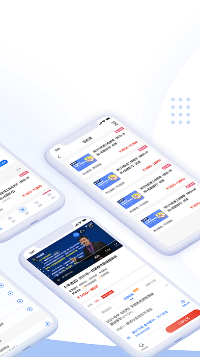 中建教育app