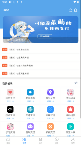 牛马社区app