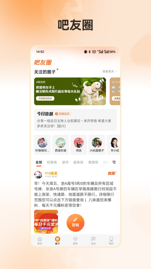 开吧app