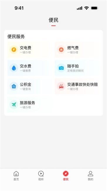 云上桐柏app