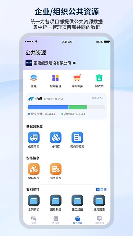 纳软工程助手app