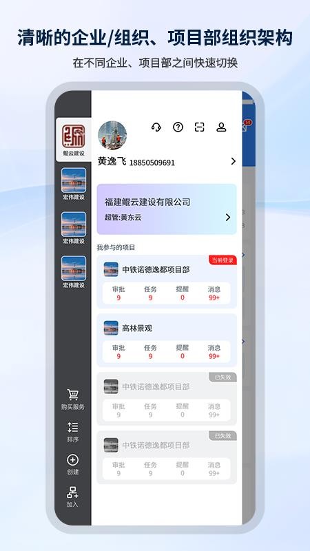 纳软工程助手app
