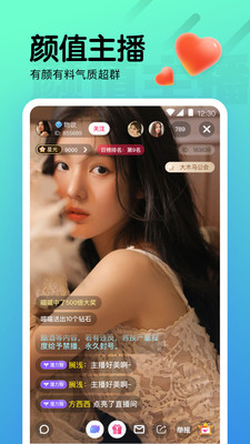 海棠直播app