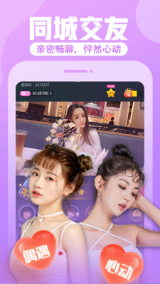 万人迷直播app