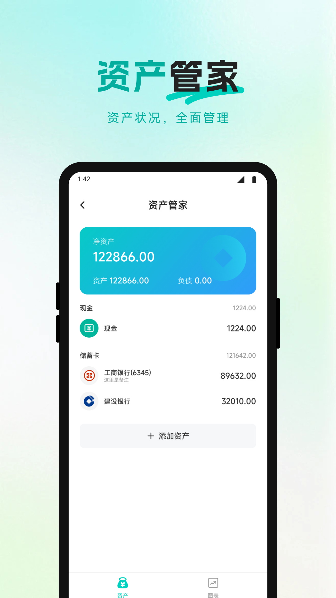 爱好办记账app