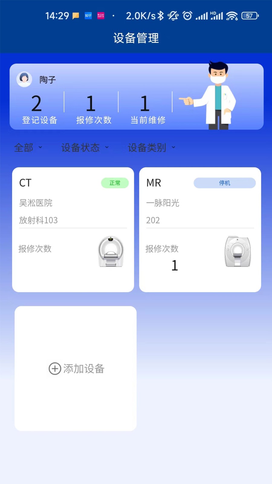 医道匠心app
