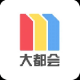 Metro大都会