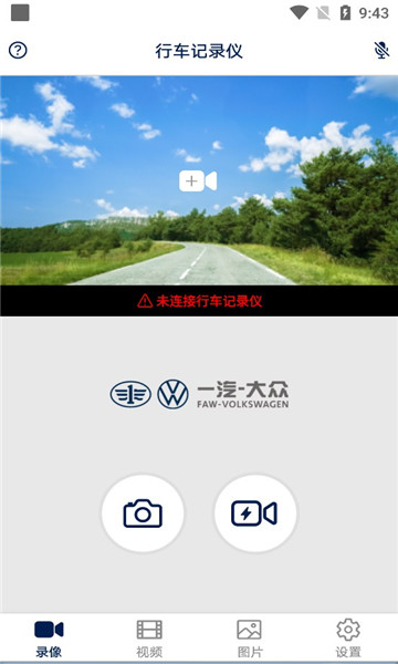 众智途行车记录仪app
