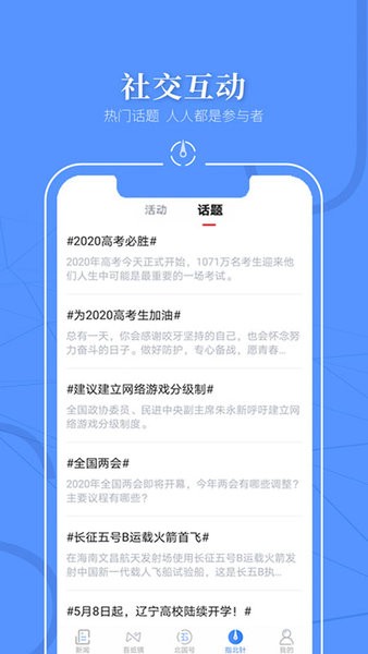 辽望app