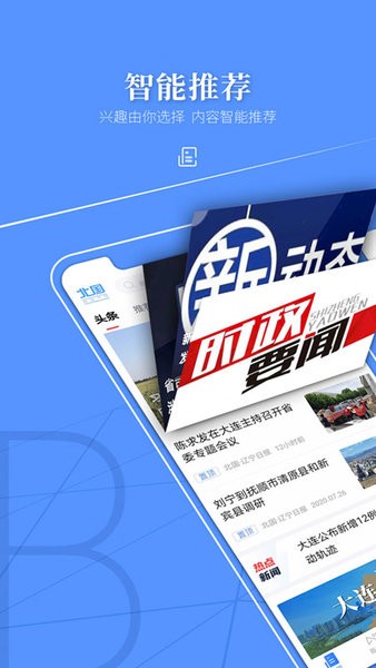 辽望app