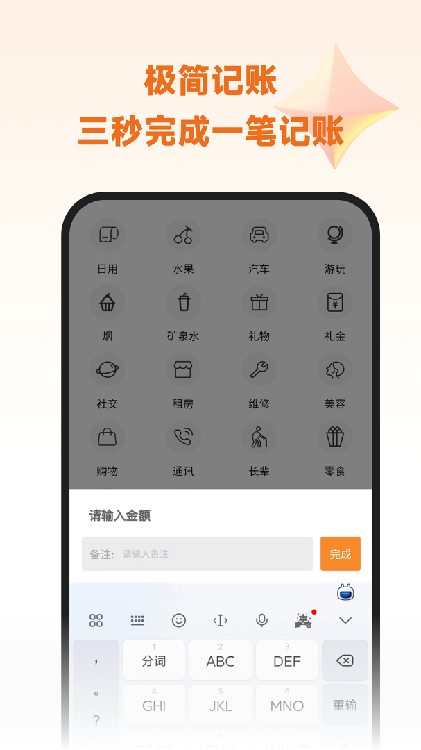 李子记账app