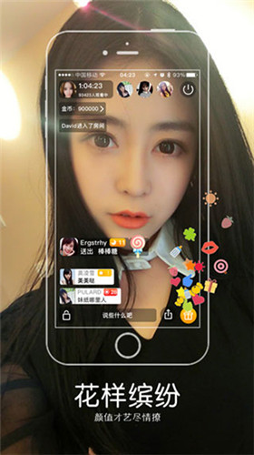大娱直播app破解版