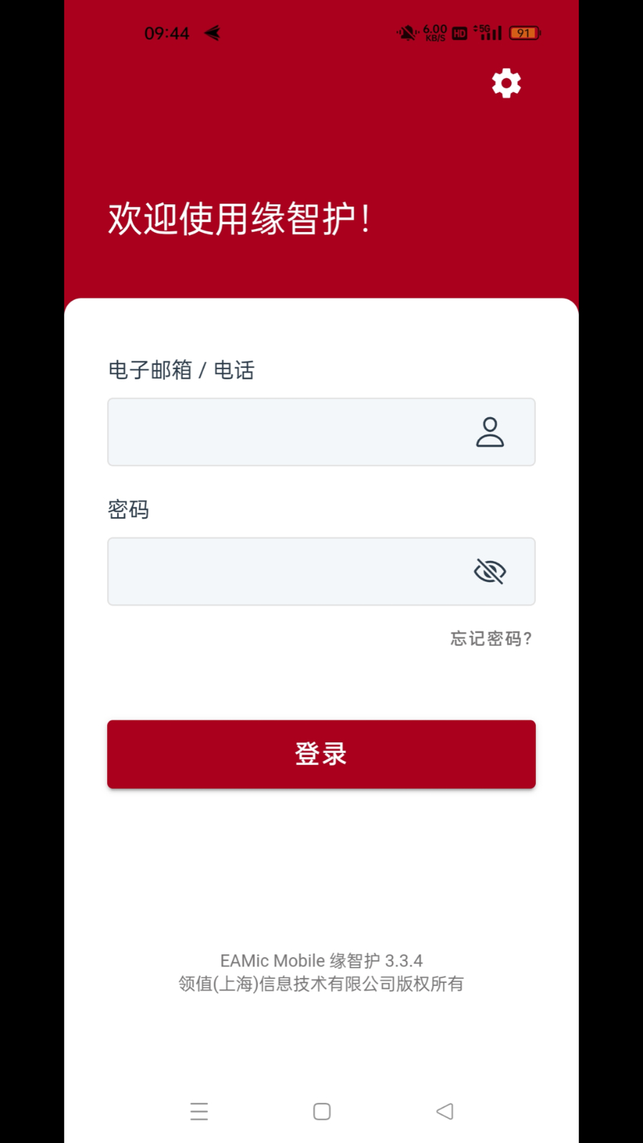 缘智护app