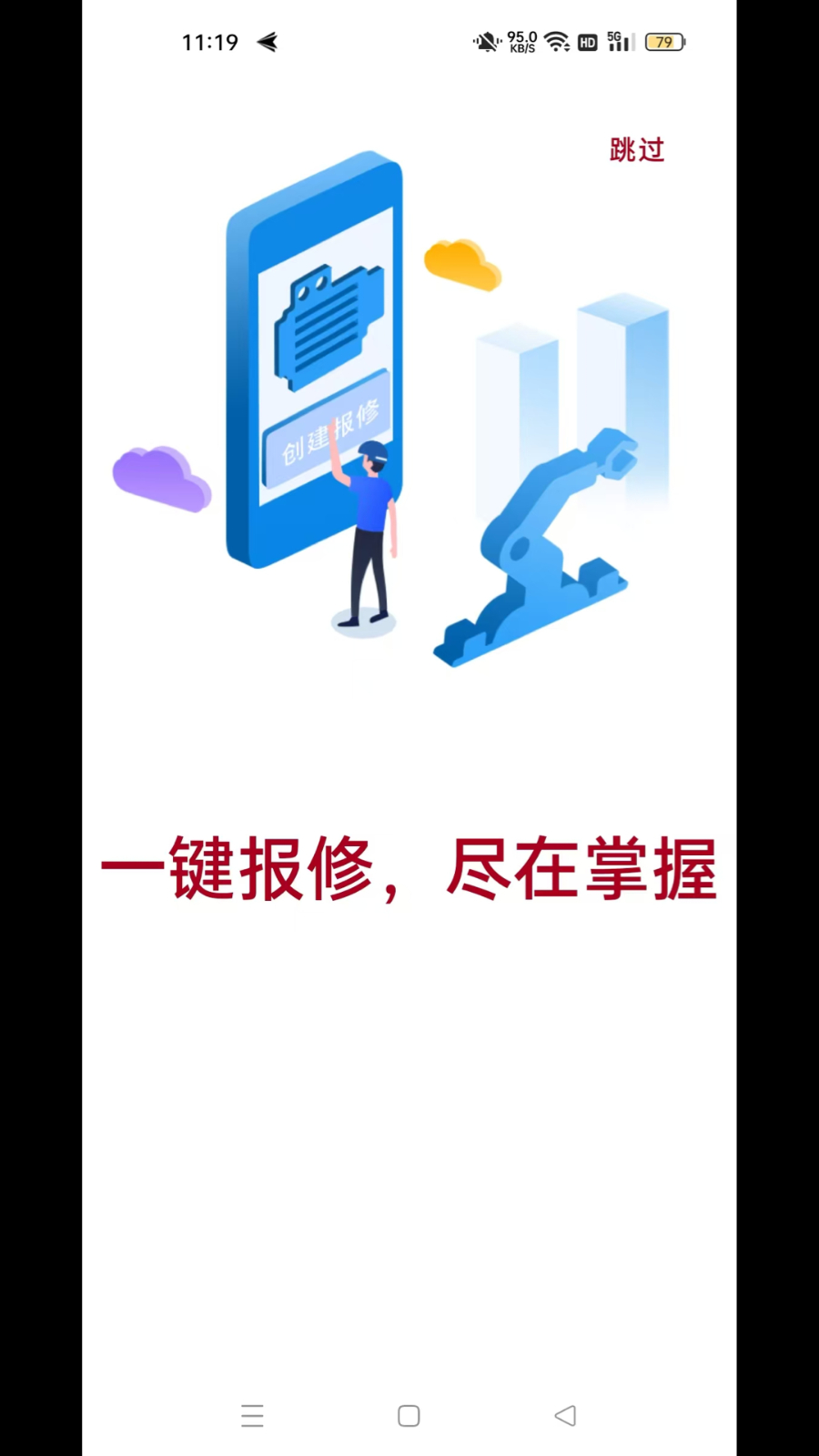 缘智护app