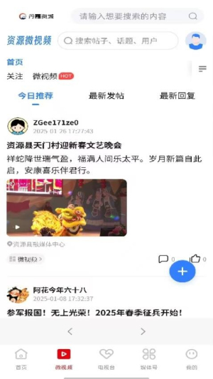 丹霞资城app