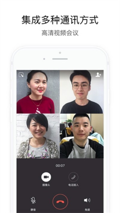 交建通app