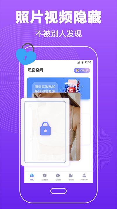密码锁app