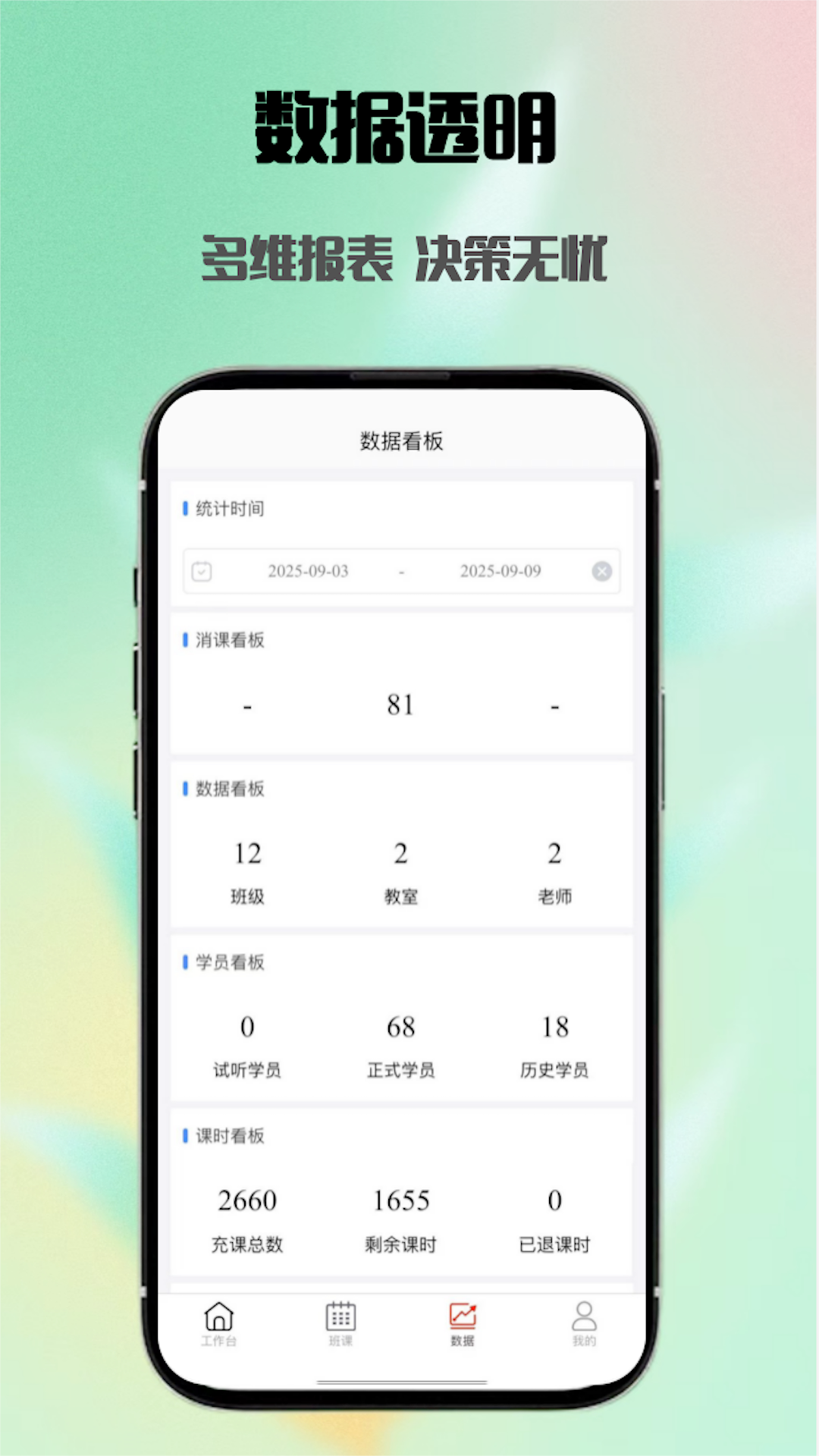 易消课app