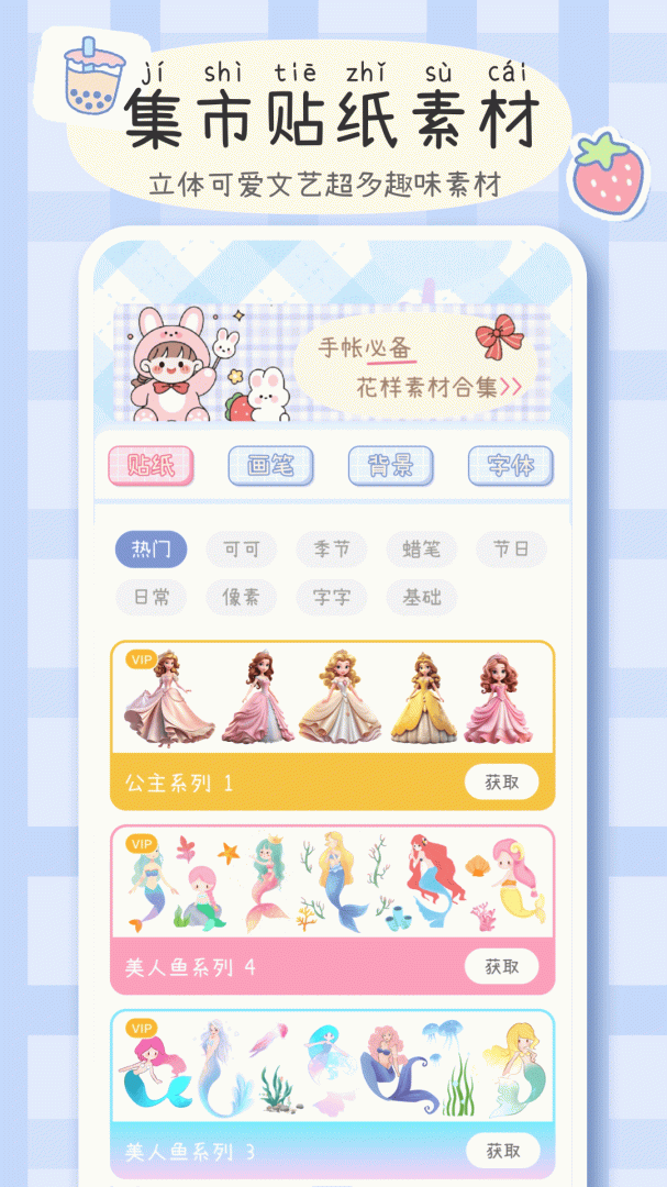 手帐画画板app
