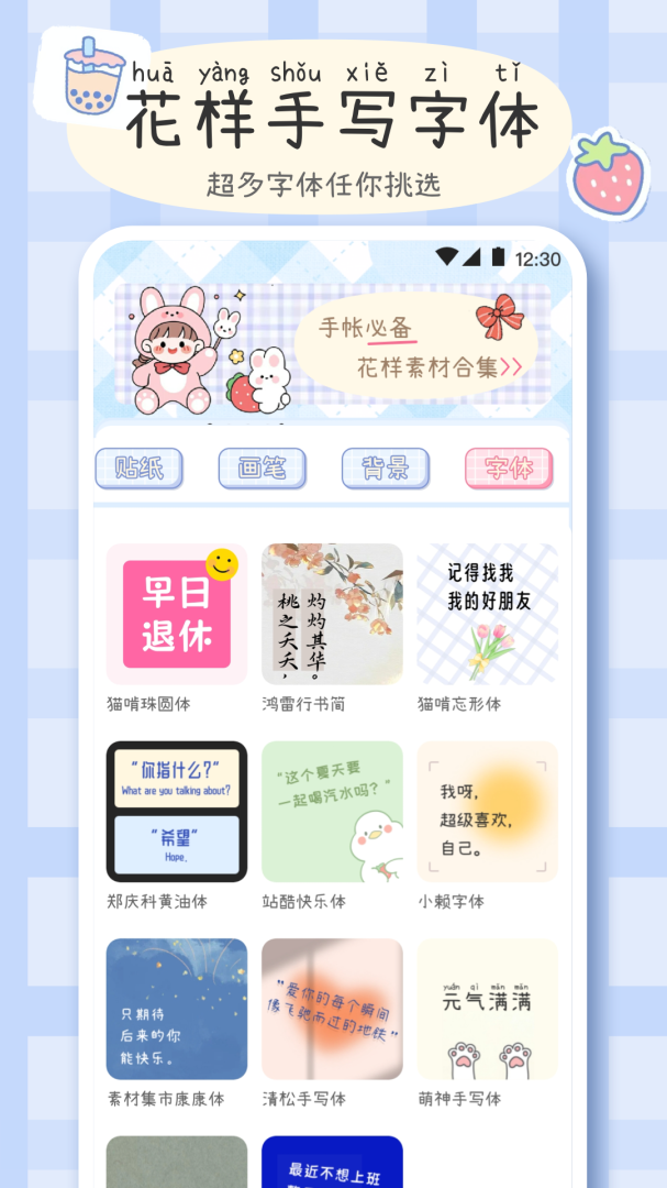 手帐画画板app